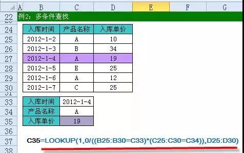 多条件查找