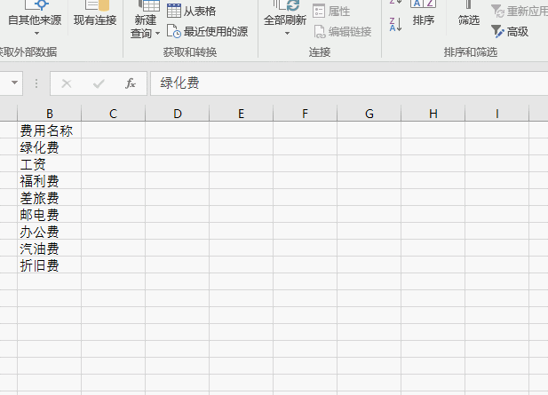自动换行