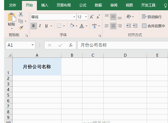 锁定单元格不可编辑