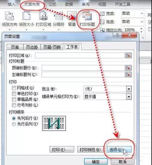 打印机属性