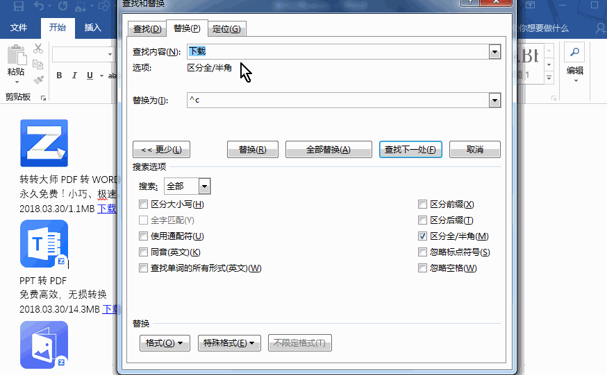 批量图片对齐