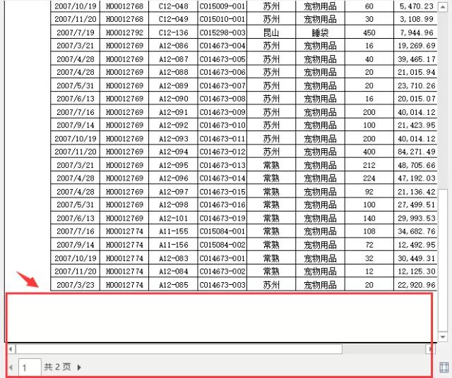 页眉页脚