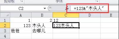 数字文本拼接解决方案