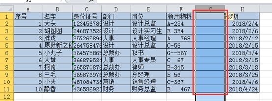 得到新列