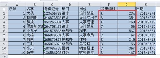 得到分列数据