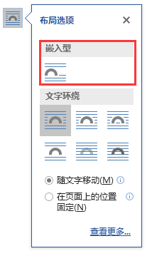 非嵌入型图片